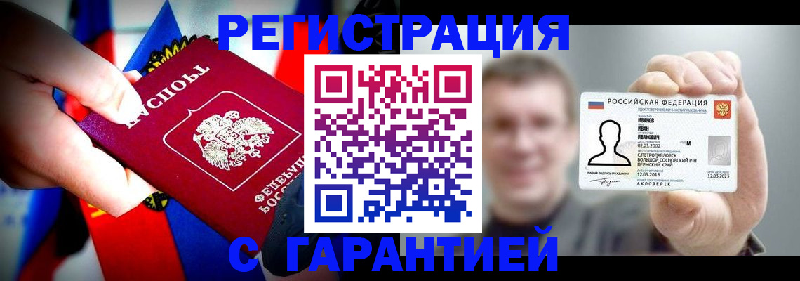 прописка для кредита в Приморско-Ахтарске