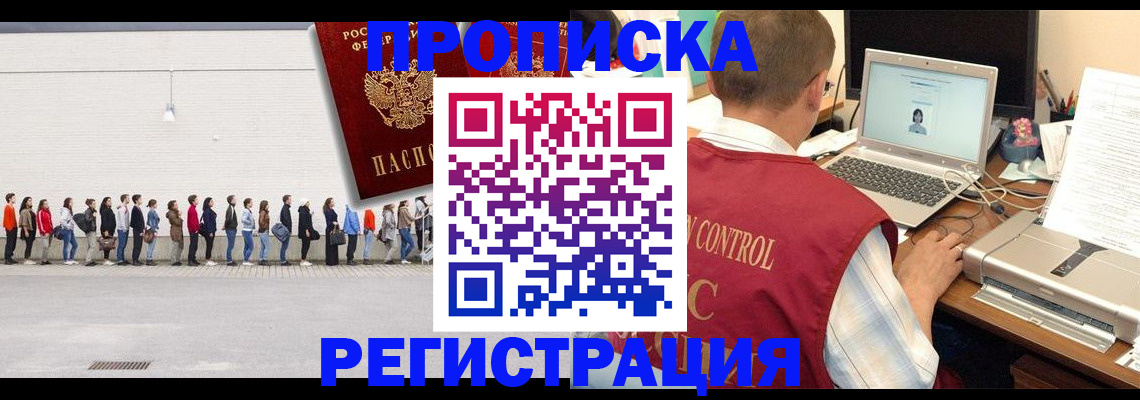 временная регистрация госуслуги в Приморско-Ахтарске