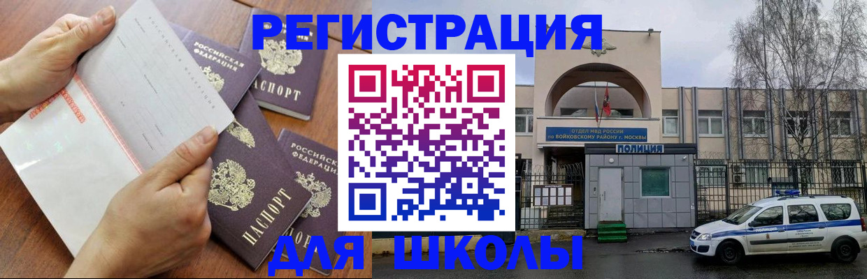 прописка в квартире в Приморско-Ахтарске